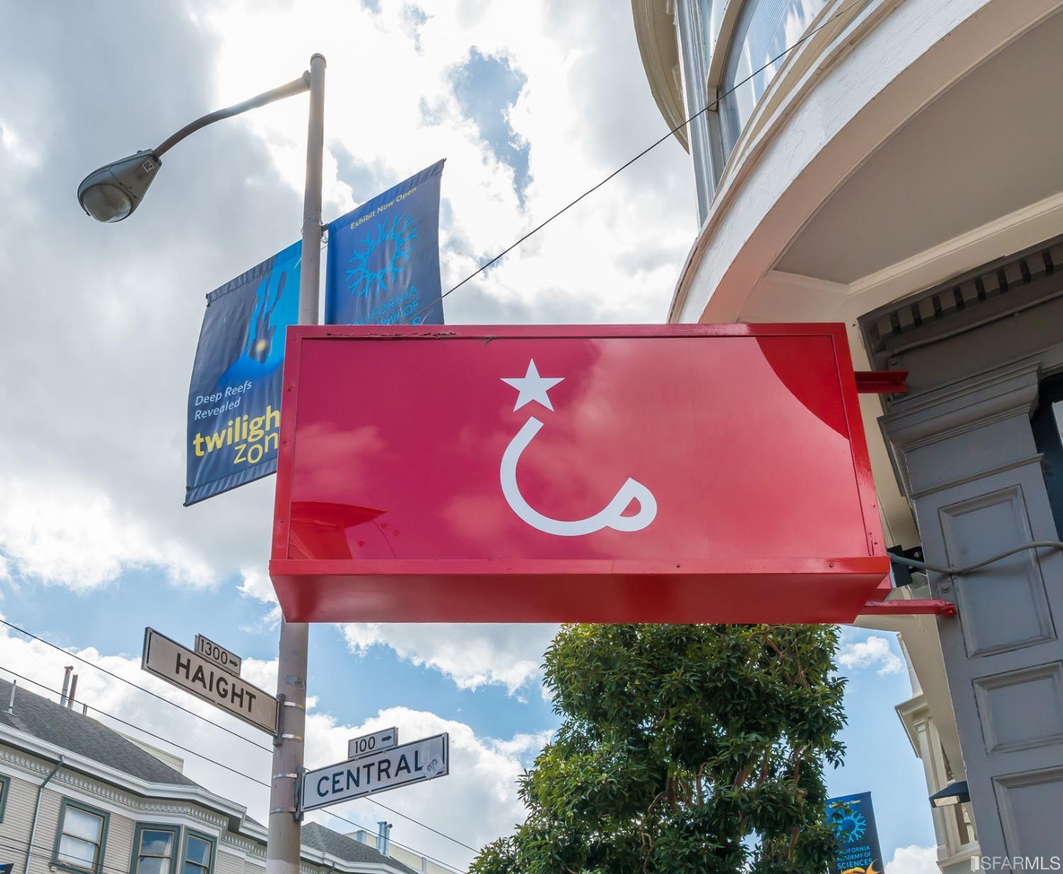 1390 Fell Street Unit: 201